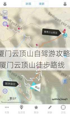 厦门云顶山自驾游攻略,厦门云顶山徒步路线