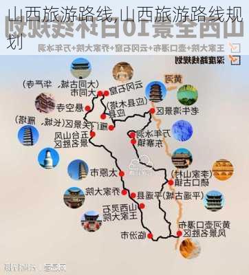 山西旅游路线,山西旅游路线规划