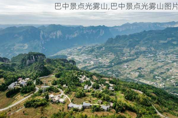 巴中景点光雾山,巴中景点光雾山图片