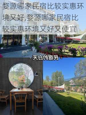 婺源哪家民宿比较实惠环境又好,婺源哪家民宿比较实惠环境又好又便宜