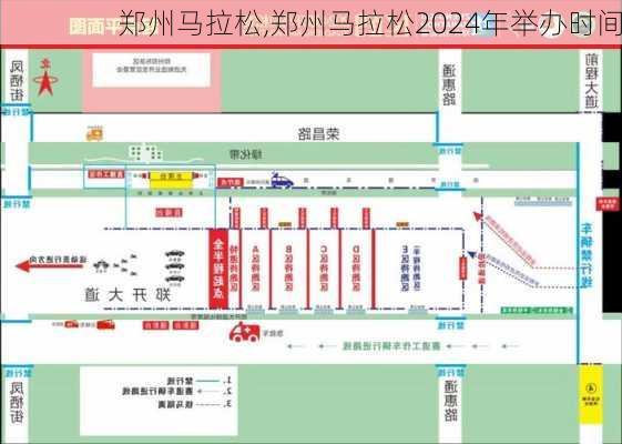 郑州马拉松,郑州马拉松2024年举办时间