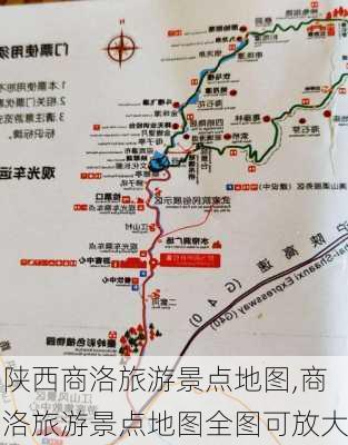 陕西商洛旅游景点地图,商洛旅游景点地图全图可放大