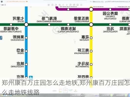 郑州康百万庄园怎么走地铁,郑州康百万庄园怎么走地铁线路