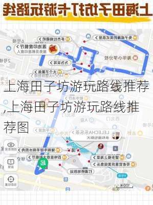 上海田子坊游玩路线推荐,上海田子坊游玩路线推荐图