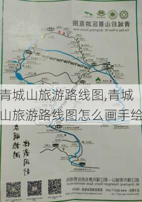 青城山旅游路线图,青城山旅游路线图怎么画手绘