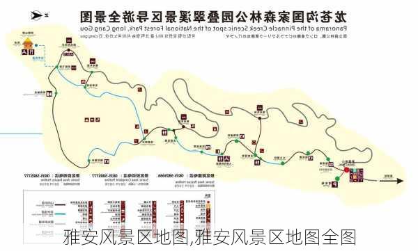 雅安风景区地图,雅安风景区地图全图