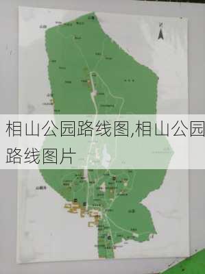 相山公园路线图,相山公园路线图片