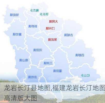 龙岩长汀县地图,福建龙岩长汀地图高清版大图