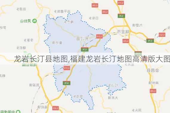 龙岩长汀县地图,福建龙岩长汀地图高清版大图