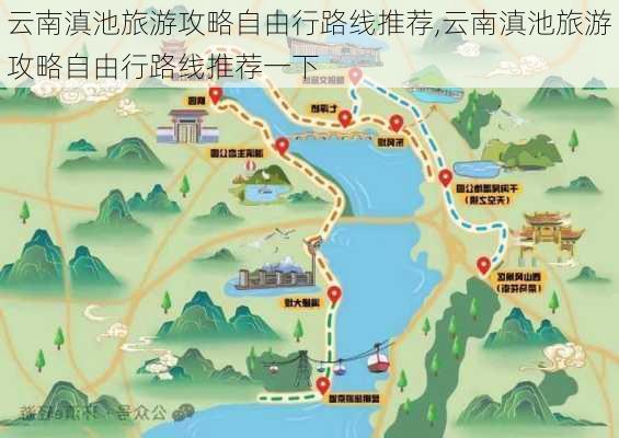 云南滇池旅游攻略自由行路线推荐,云南滇池旅游攻略自由行路线推荐一下