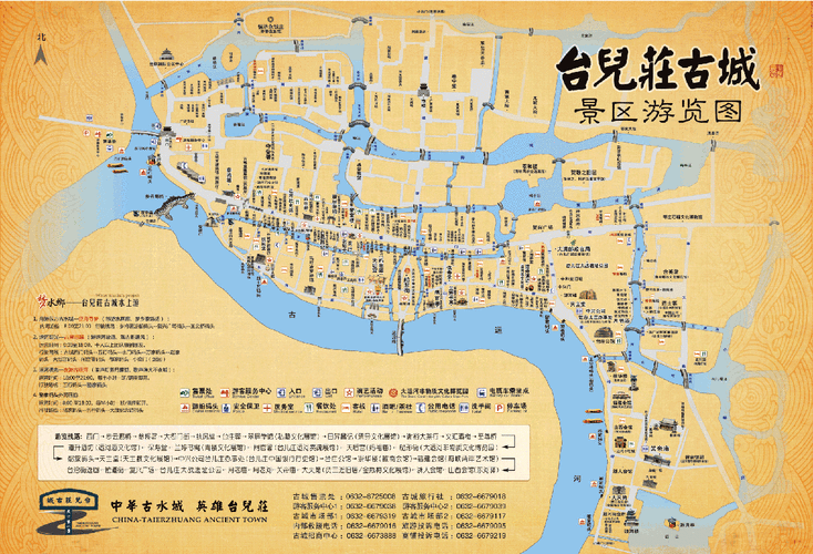 台儿庄古城游玩地图,台儿庄古城游玩地图高清