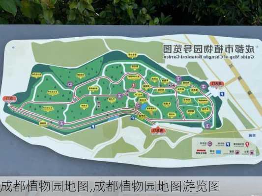 成都植物园地图,成都植物园地图游览图