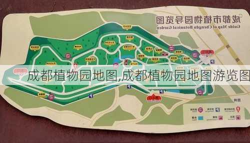 成都植物园地图,成都植物园地图游览图