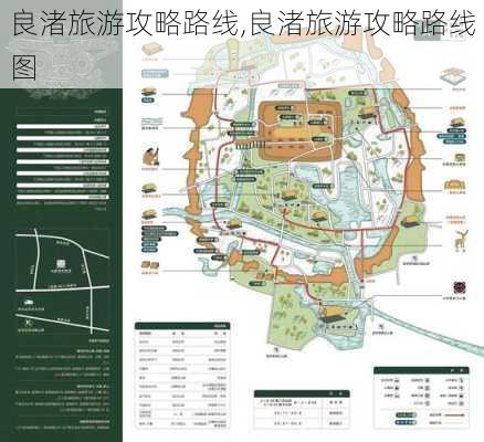 良渚旅游攻略路线,良渚旅游攻略路线图