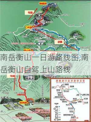 南岳衡山一日游路线图,南岳衡山自驾上山路线