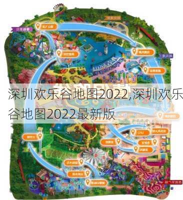 深圳欢乐谷地图2022,深圳欢乐谷地图2022最新版