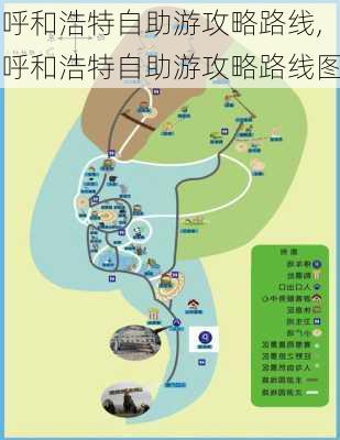 呼和浩特自助游攻略路线,呼和浩特自助游攻略路线图