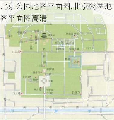 北京公园地图平面图,北京公园地图平面图高清