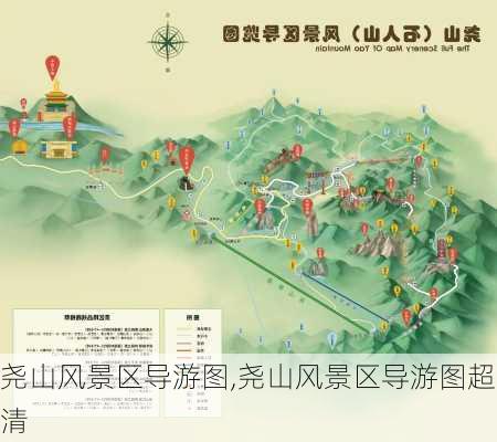 尧山风景区导游图,尧山风景区导游图超清