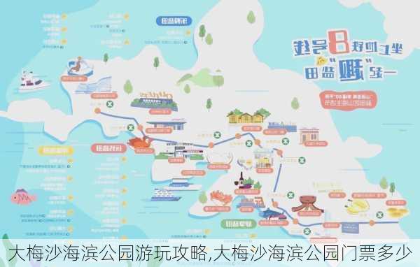 大梅沙海滨公园游玩攻略,大梅沙海滨公园门票多少