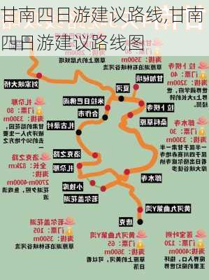 甘南四日游建议路线,甘南四日游建议路线图