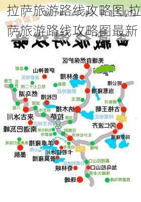 拉萨旅游路线攻略图,拉萨旅游路线攻略图最新